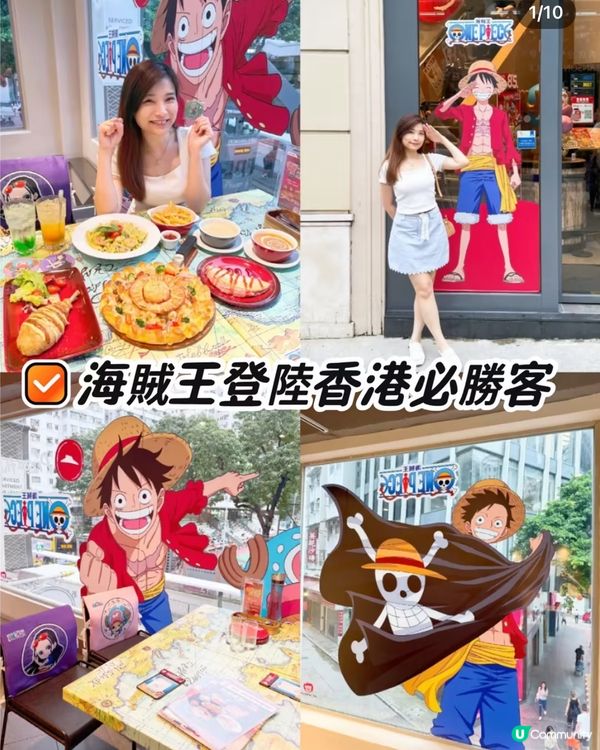 海賊王 登陸Pizza Hut🍕