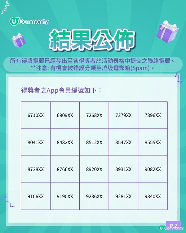 【女生必備】《社群》送您位元堂「珍珠美顏面膜粉」！