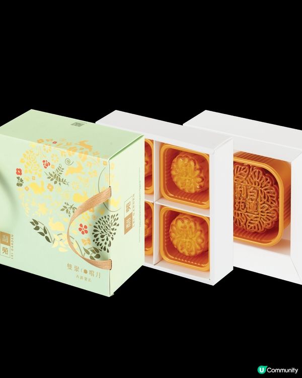  【請您食月餅🥮】送利苑雙聚嚐月禮盒🌙！