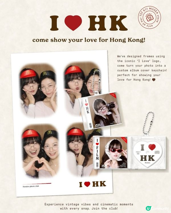 人生四格店推出專屬發光電視配飾