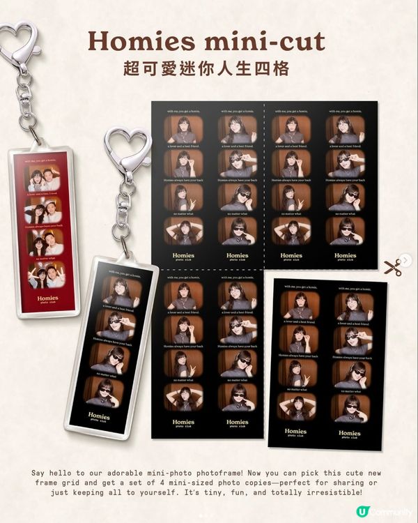 人生四格店推出專屬發光電視配飾