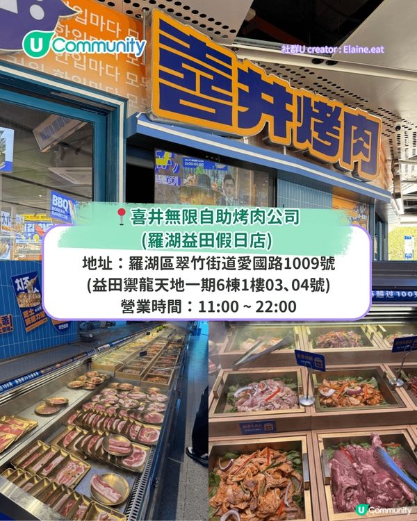 深圳燒肉店6選 超高CP值燒肉/和牛任食/創意菜單只需$100+