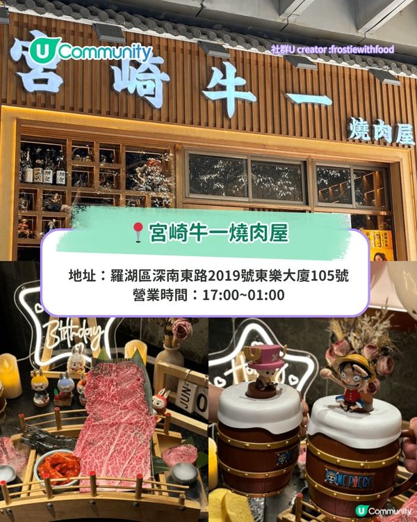 深圳燒肉店6選 超高CP值燒肉/和牛任食/創意菜單只需$100+