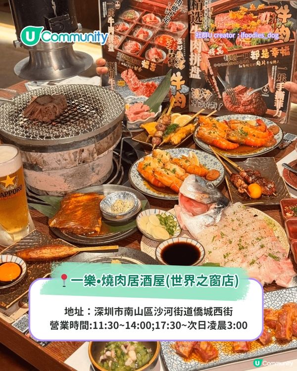 深圳燒肉店6選 超高CP值燒肉/和牛任食/創意菜單只需$100+