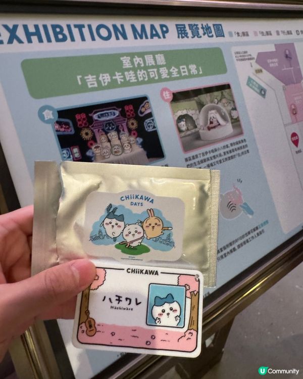 尖沙咀Chiikawa Days 