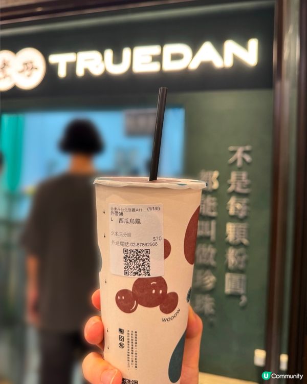 員瑛都想飲的西瓜烏龍🍉！夏天必飲！😋