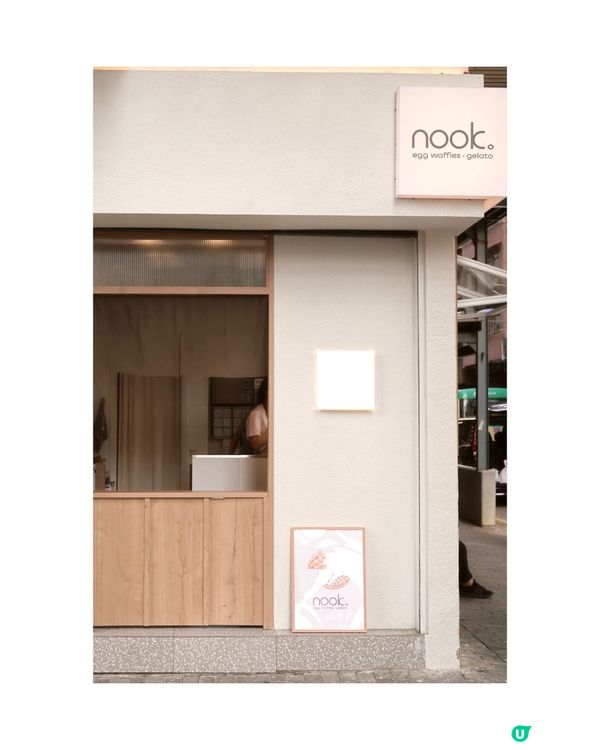 堅尼地城新蒲點 意式雪糕專門店😋 