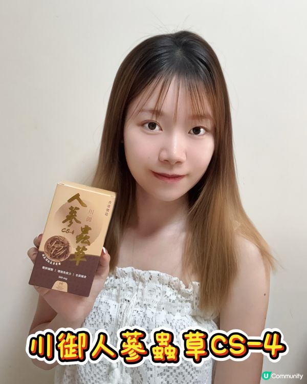 💪 川御精華粉幫你叉爆電！🔋