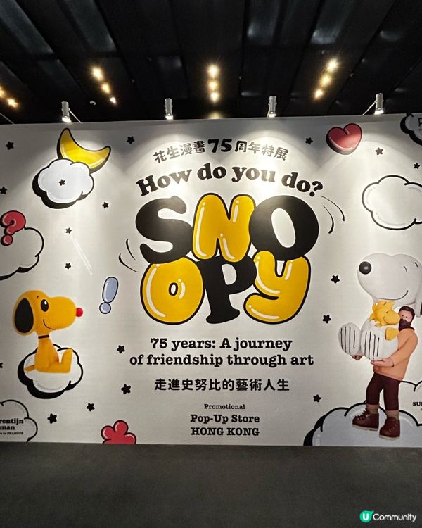 《花生漫畫75周年特展》香港限定快閃店