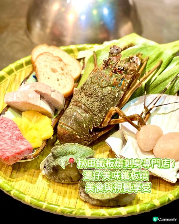 灣仔美味鐵板燒  美食與視覺享受