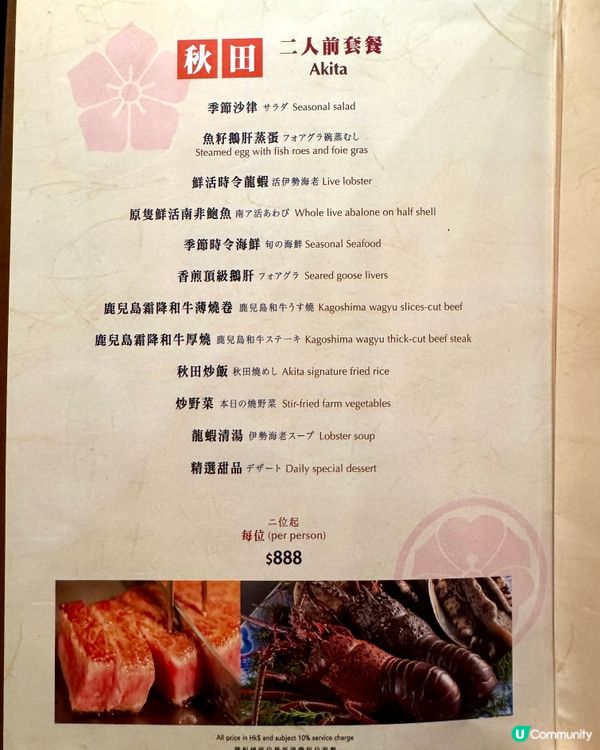 灣仔美味鐵板燒  美食與視覺享受