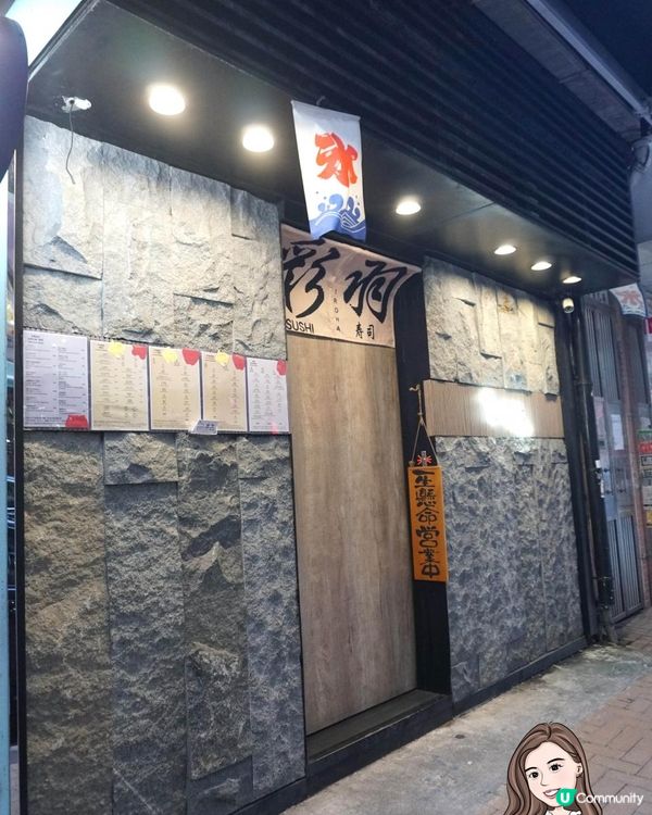 灣仔【雅】幾百蚊都食到Dinner OMAKASE