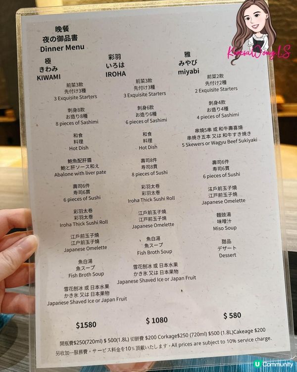 灣仔【雅】幾百蚊都食到Dinner OMAKASE