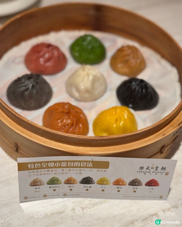 彩色小籠包 🌈