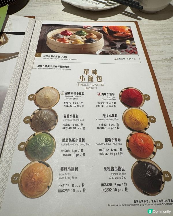 彩色小籠包 🌈