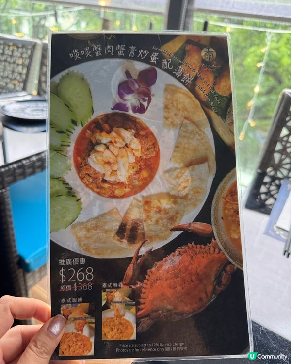 蟹肉蟹膏炒蛋配薄餅超有驚喜