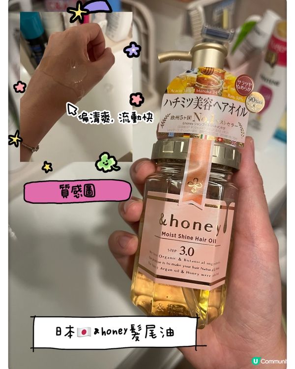 髮尾油推薦💇🏻‍♀️