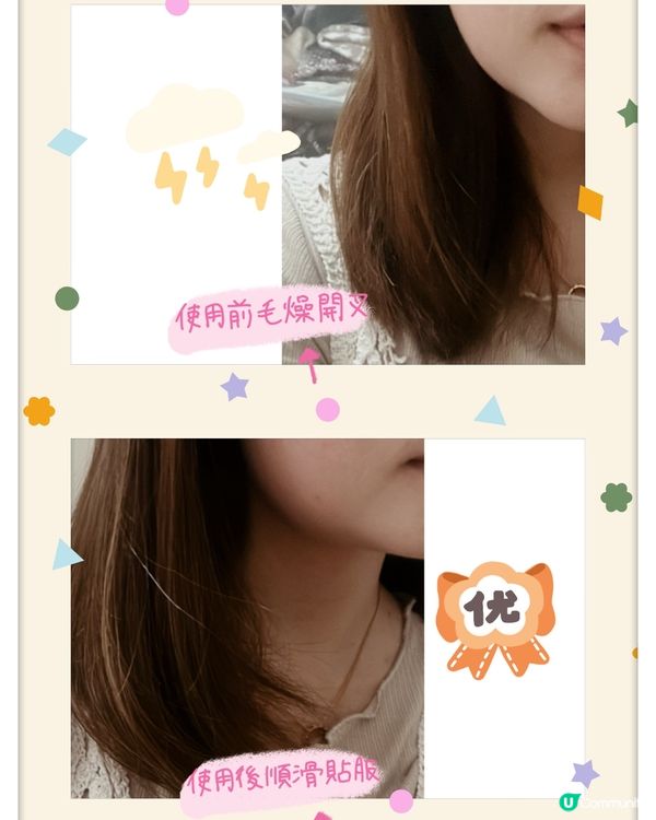 髮尾油推薦💇🏻‍♀️