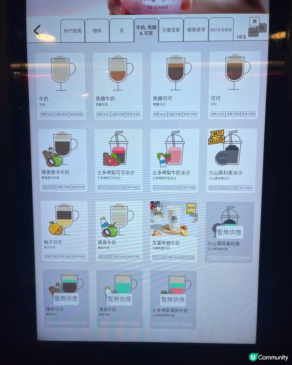 泰國過江龍自助機·$14起就飲到🥤🍧😳