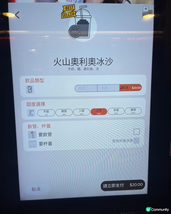 泰國過江龍自助機·$14起就飲到🥤🍧😳