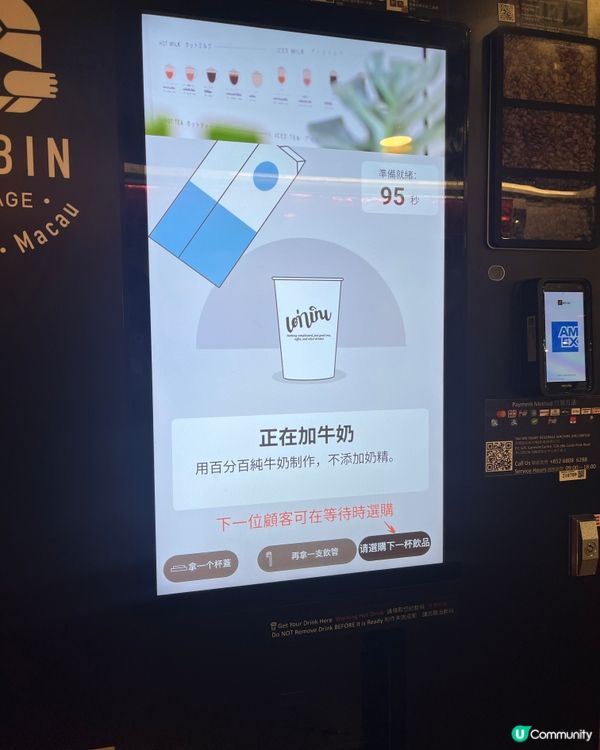泰國過江龍自助機·$14起就飲到🥤🍧😳
