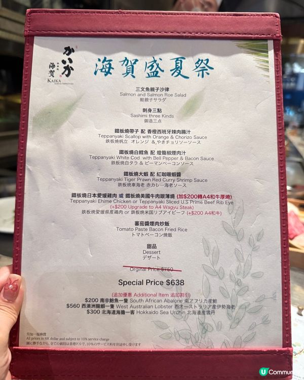 海賀鐵板燒！尖咀夜景超正！🤩