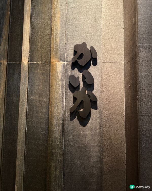 海賀鐵板燒！尖咀夜景超正！🤩