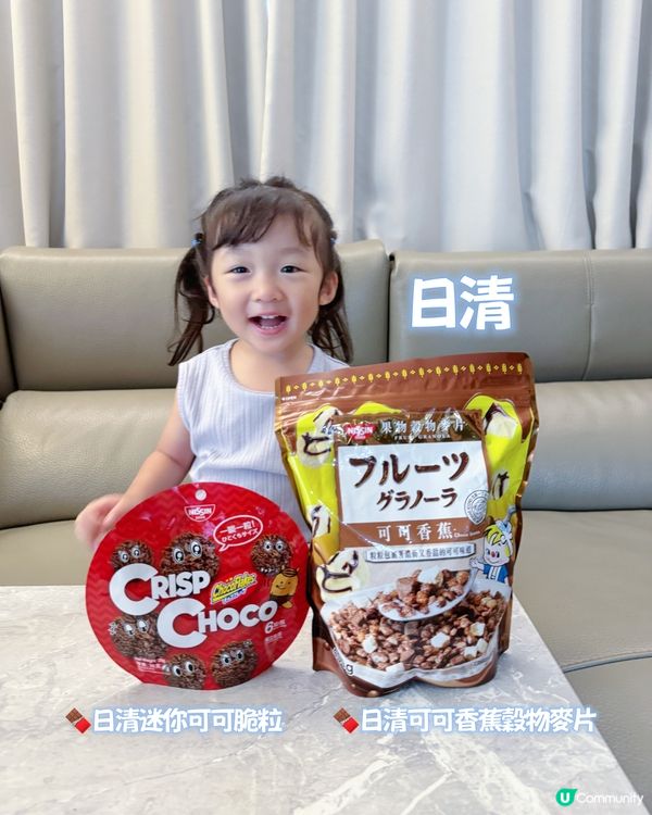 日清新嘢！🍫🍌 迷你可可脆粒+麥片😋！