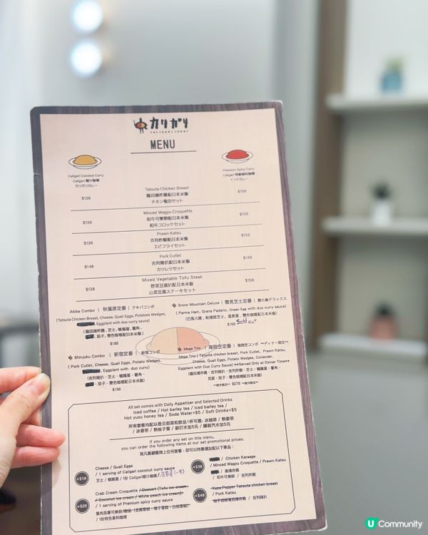 東京咖喱王者駕到！🏆 雙色咖喱超正！😋