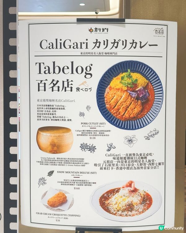 東京咖喱王者駕到！🏆 雙色咖喱超正！😋