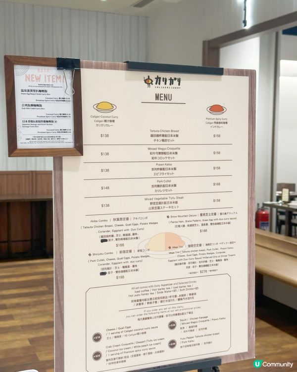 東京咖喱王者駕到！🏆 雙色咖喱超正！😋