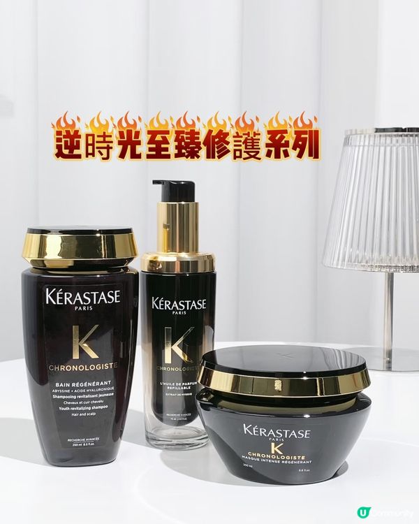 乾枯髮質救星✨Keratase逆時光系列！毛躁ByeBye