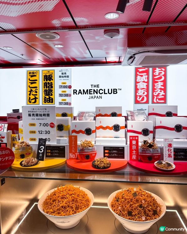 日本伴手禮｜來東京一定要試的拉麵零食✨