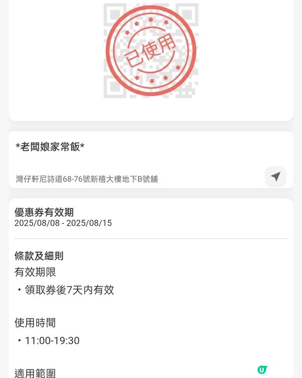 瑞士汁雞髀飯$8！🍗🍚掃碼有著數！🤳🏻