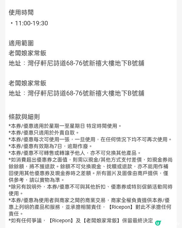 瑞士汁雞髀飯$8！🍗🍚掃碼有著數！🤳🏻