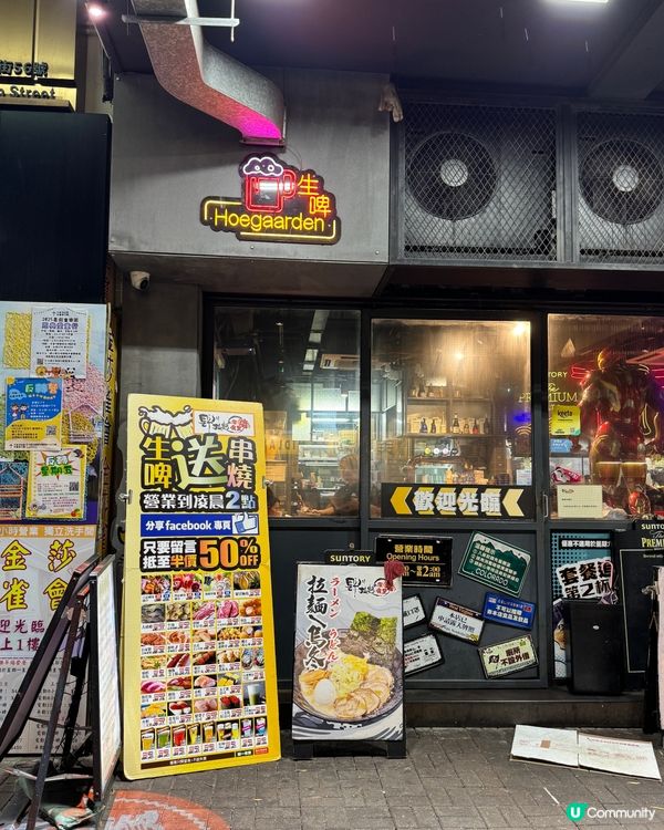 元朗宵夜推介！霓虹燈打卡📸😋