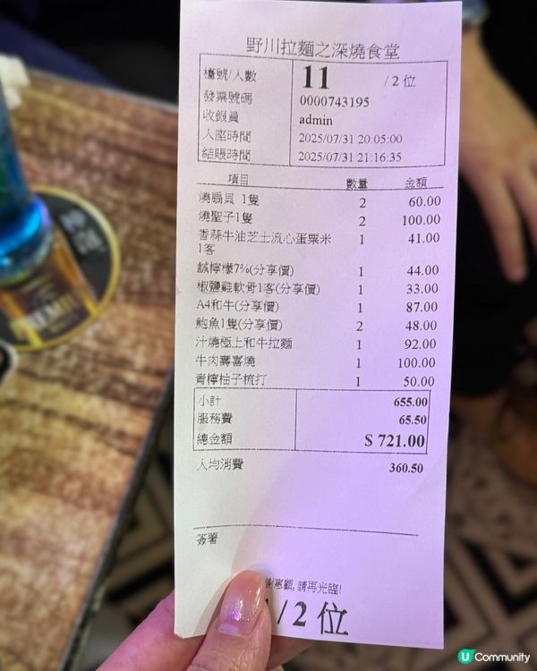 元朗宵夜推介！霓虹燈打卡📸😋