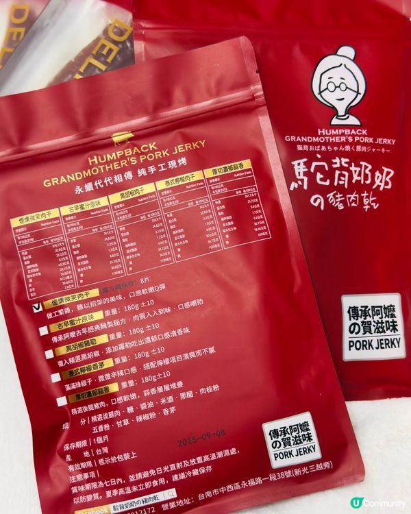 台南手信到港！台南必買手信超Juicy豬肉乾🤤！