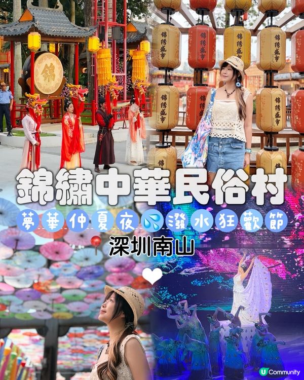 深圳潑水節💦！濕身狂歡等你嚟！🥳