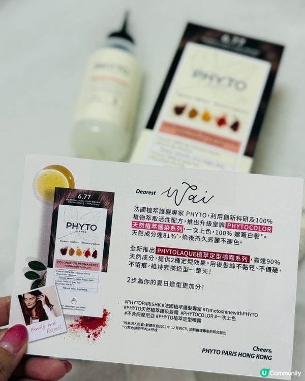 一周年慶典🎉PHYTO PARIS染髮及造型噴霧優惠！🔥