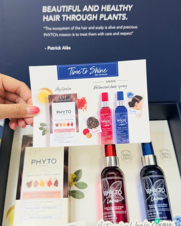 一周年慶典🎉PHYTO PARIS染髮及造型噴霧優惠！🔥