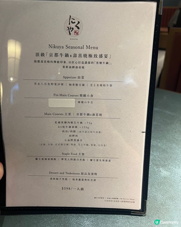 尖沙咀｜私藏の和牛壽喜燒🐮🥩｜和牛老店實體餐廳