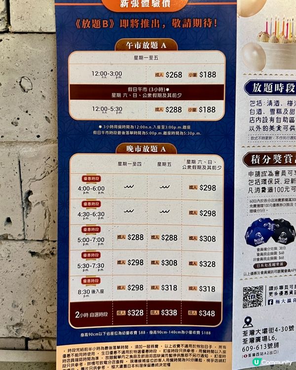 荃灣全新日式放題 $288起任食兩小時