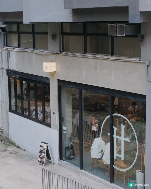 香港大學附近高質的啡店 | 廿一由八 🌱