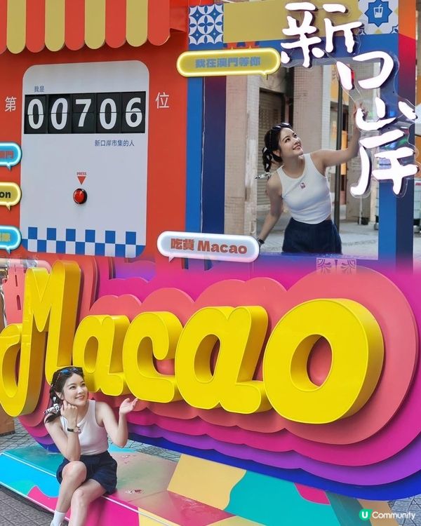 暑假親子遊🇲🇴！澳門快閃深度遊🤩