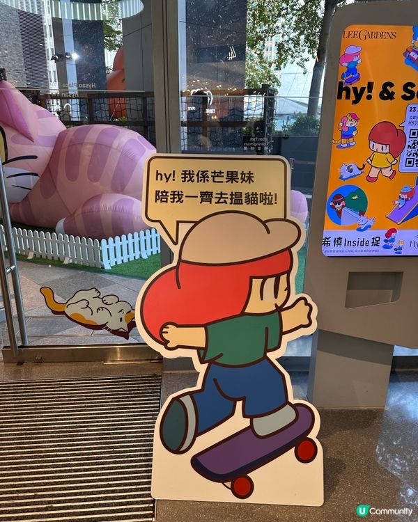 【免費打卡】Mamuang芒果妹首度襲港 @希慎廣場