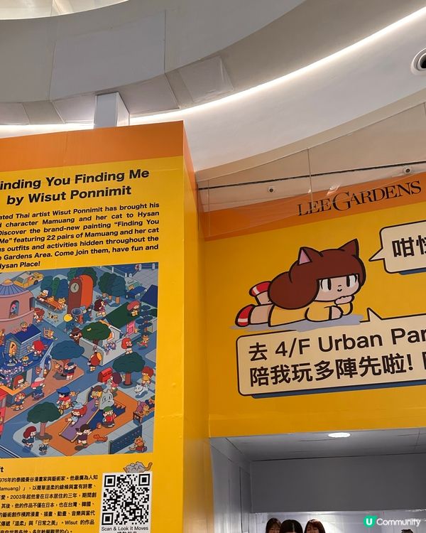 【免費打卡】Mamuang芒果妹首度襲港 @希慎廣場