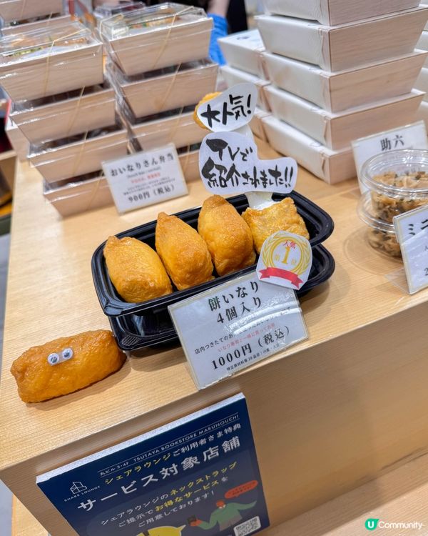 東京美食｜麻糬版豆皮壽司