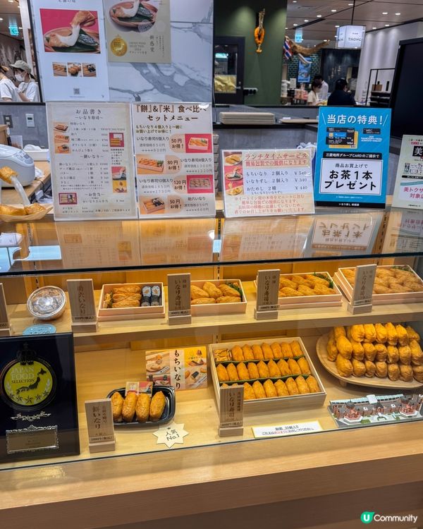 東京美食｜麻糬版豆皮壽司