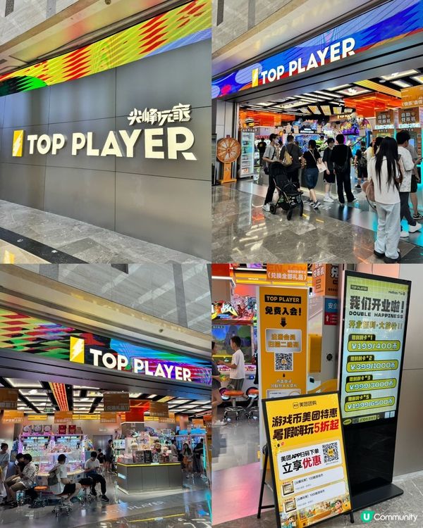 皇庭廣場 x 中國移動！優惠低至6折！🤩 掃碼搶券！